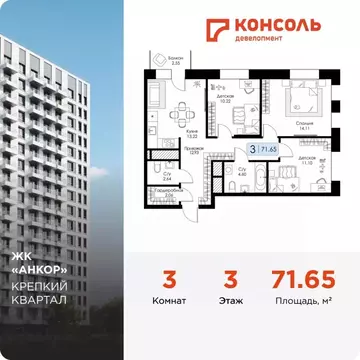 3-к кв. Нижегородская область, Нижний Новгород 15-й Канавинского ...