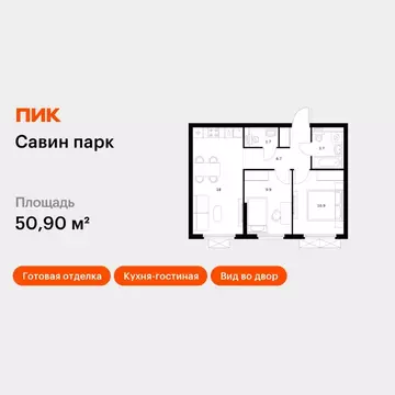 2-к кв. Нижегородская область, Нижний Новгород д. Утечино, Савин Парк ...