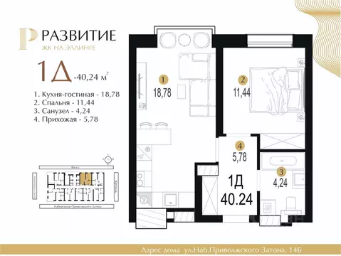 1-к кв. Астраханская область, Астрахань ул. Набережная Приволжского ...