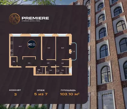 3-к кв. Башкортостан, Уфа ул. Рихарда Зорге, 73/1 (103.1 м)