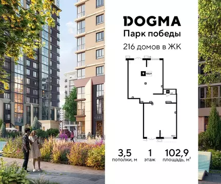 Помещение свободного назначения в Краснодарский край, Краснодар Парк ...