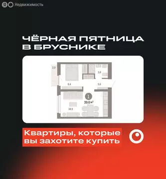 1-комнатная квартира: Екатеринбург, микрорайон Академический, 19-й ...