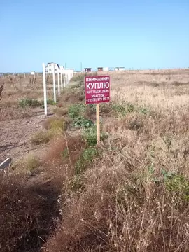 Участок в Крым, Сакский район, Штормовское с/пос, с. Крыловка ул. Мира ...