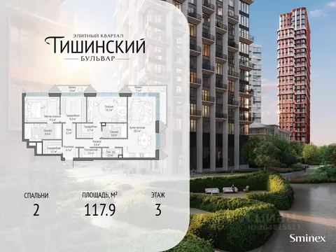 2-к кв. Москва Тишинский Бульвар жилой комплекс (118.0 м)