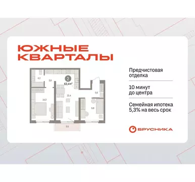 2-к кв. Свердловская область, Екатеринбург пер. Торфяной, 4 (63.4 м)