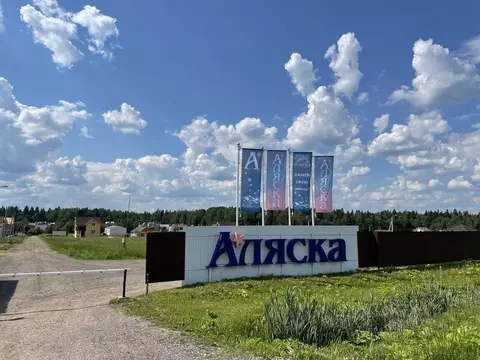Участок в Московская область, Пушкинский городской округ, Аляска кп  ...