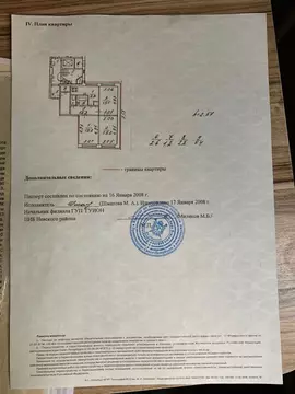 4-к кв. Санкт-Петербург Товарищеский просп., 2К1 (75.0 м)