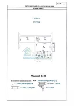 3-комнатная квартира: Новороссийск, улица Советов, 22 (54.4 м)