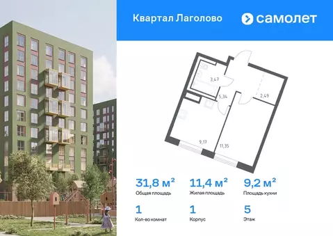 1-к кв. Ленинградская область, Ломоносовский район, Лаголовское с/пос, ...