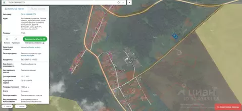 Участок в Томская область, Томский район, Богашевское с/пос, д. ...