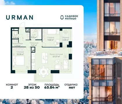 2-к кв. Башкортостан, Уфа Глумилино жилрайон, Урман Сити жилой ...