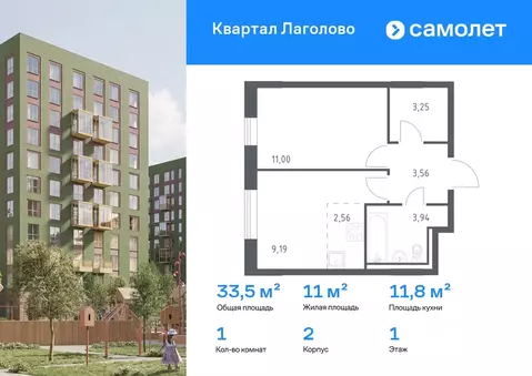 1-к кв. Ленинградская область, Ломоносовский район, Лаголовское с/пос, ...