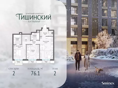 2-к кв. Москва Тишинский Бульвар жилой комплекс (76.0 м)