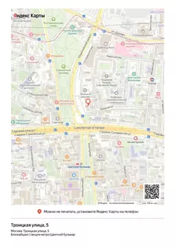 Гараж в Москва Троицкая ул., 5 (25 м)