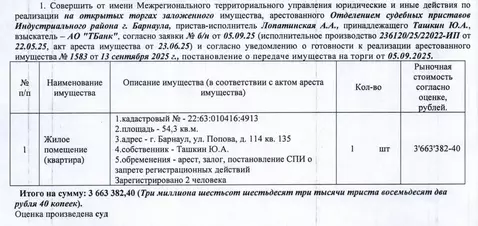 Свободной планировки кв. Алтайский край, Барнаул ул. Попова, 114 (54.3 ...