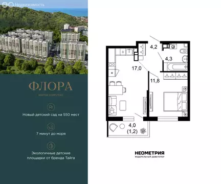 1-комнатная квартира: Сочи, улица Искры, 66/9к8 (38.6 м)