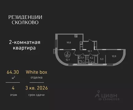 2-к кв. Московская область, Одинцовский городской округ, Заречье пгт ...