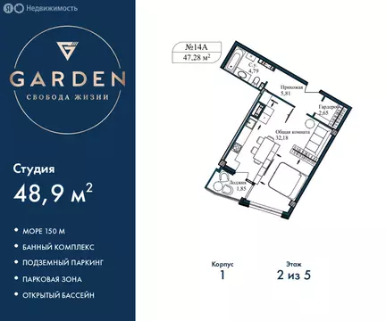 Квартира-студия: Севастополь, улица Лётчиков, 10 (48.9 м)