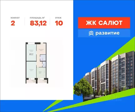 2-к кв. Самарская область, Самара пос. Мехзавод, 3-й кв-л, 8 (83.12 м)