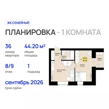 1-к кв. Марий Эл, Йошкар-Ола городской округ, с. Семеновка Семейный ...