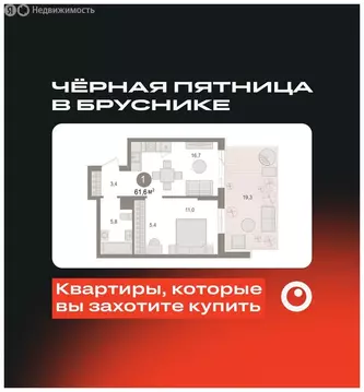 1-комнатная квартира: Новосибирский район, рабочий посёлок Краснообск, ...