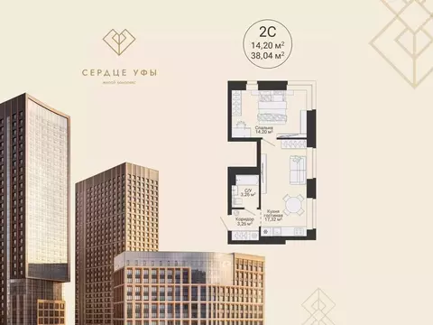 2-к кв. Башкортостан, Уфа Сердце Уфы жилой комплекс (38.04 м)
