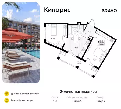 2-комнатная квартира: Сукко, жилой комплекс Кипарис (53.5 м)