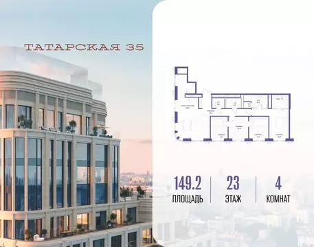 4-к кв. Москва Большая Татарская ул. (149.2 м)