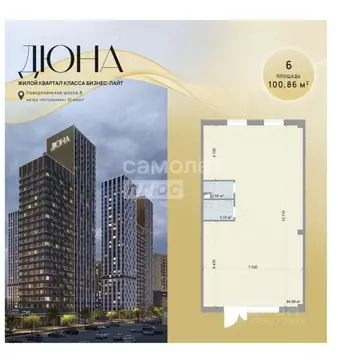 Помещение свободного назначения в Московская область, Котельники Дюна ...