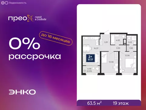 2-комнатная квартира: Тюмень, Арктическая улица, 10 (63.5 м)