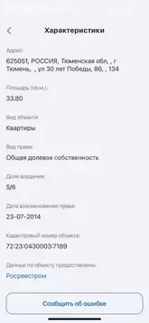 1-комнатная квартира: Тюмень, улица 30 лет Победы, 86 (33.8 м)