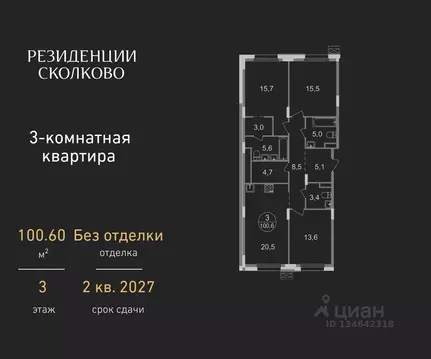 3-к кв. Московская область, Одинцовский городской округ, Заречье пгт ...