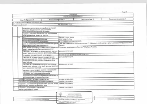 Свободной планировки кв. Свердловская область, Асбест ул. Победы, 22 ...