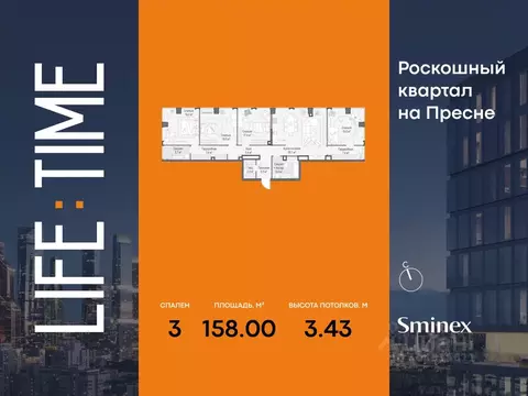 3-к кв. Москва Лайф Тайм жилой комплекс (158.0 м)