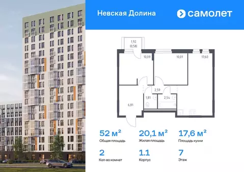 2-к кв. Ленинградская область, Всеволожский район, Свердловское ...
