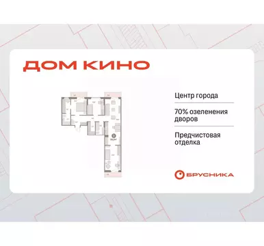 3-к кв. Курганская область, Курган Центральный жилрайон, Дом Кино ...