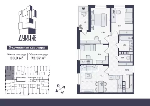 3-к кв. Брянская область, Брянск ул. Дуки, 46 (73.37 м)