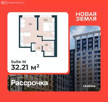 1-комнатная квартира: Санкт-Петербург, ЖК Новая Земля (32.21 м)