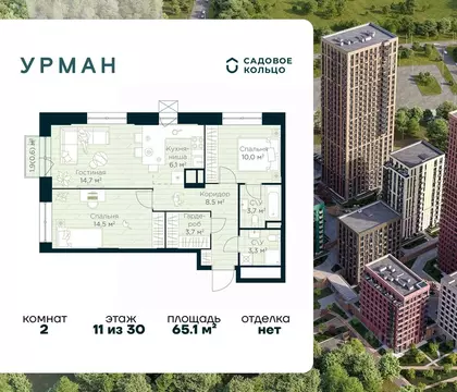 2-к кв. Башкортостан, Уфа Глумилино жилрайон, Урман Сити жилой ...