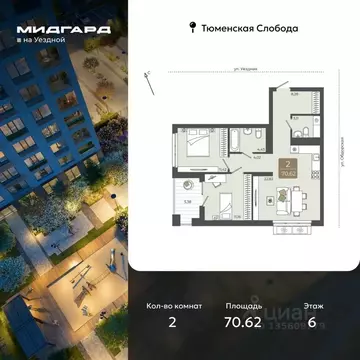 2-к кв. Тюменская область, Тюмень ул. Василия Подшибякина, 5 (70.62 м)