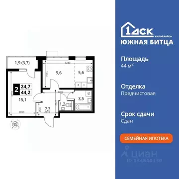 2-к кв. Московская область, Ленинский городской округ, пос. Битца ...