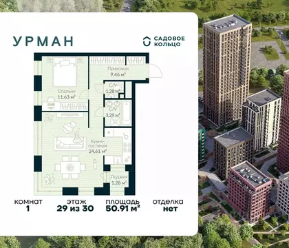 1-к кв. Башкортостан, Уфа Глумилино жилрайон, Урман Сити жилой ...