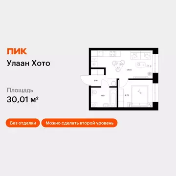 1-к кв. Бурятия, Улан-Удэ Советская ул., 9 (30.01 м)