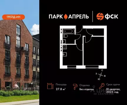 1-к кв. Московская область, Апрелевка Наро-Фоминский городской округ, ...