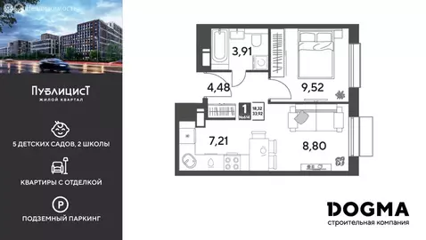 1-комнатная квартира: Пушкино, жилой комплекс Публицист (33.92 м)