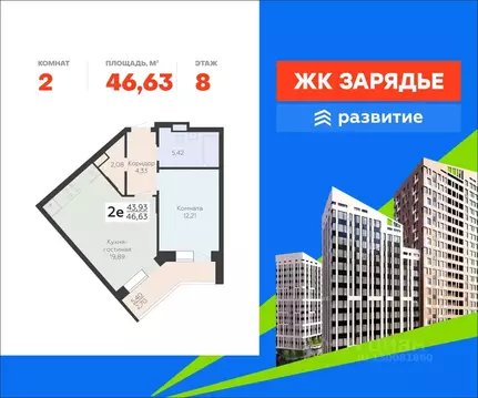 2-к кв. Воронежская область, Воронеж Электросигнальная ул., 9Ак2 ...