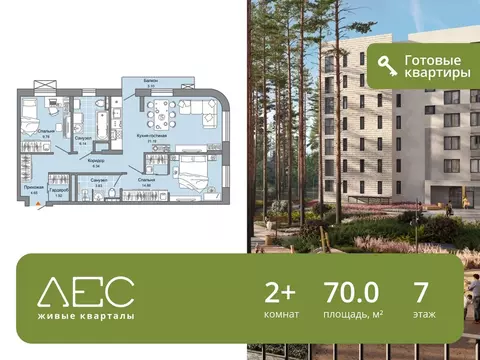 2-комнатная квартира: Екатеринбург, Косотурская улица, 1В/2 (70 м)