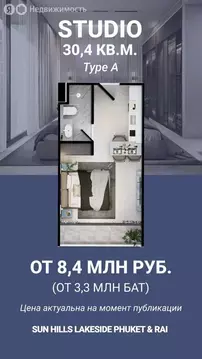Квартира-студия: Москва, Русаковская улица, 31 (30 м)