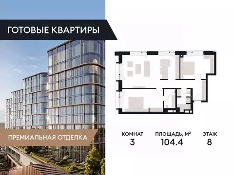 3-к кв. Москва ул. Братьев Фонченко, 1к7 (104.4 м)