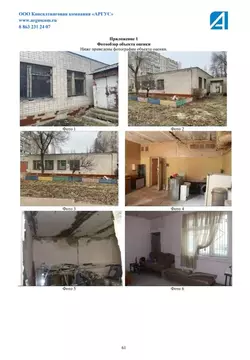 Помещение свободного назначения в Воронежская область, Воронеж ул. ...